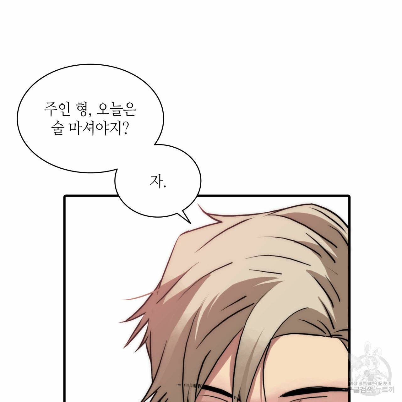 향현문자(완전판) 49화 70
