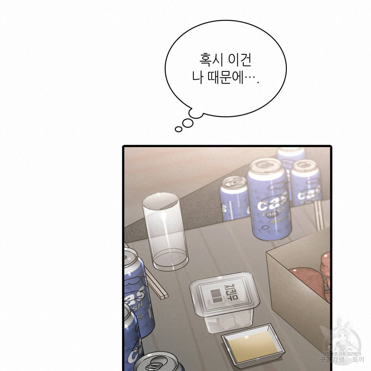 향현문자(완전판) 49화 74