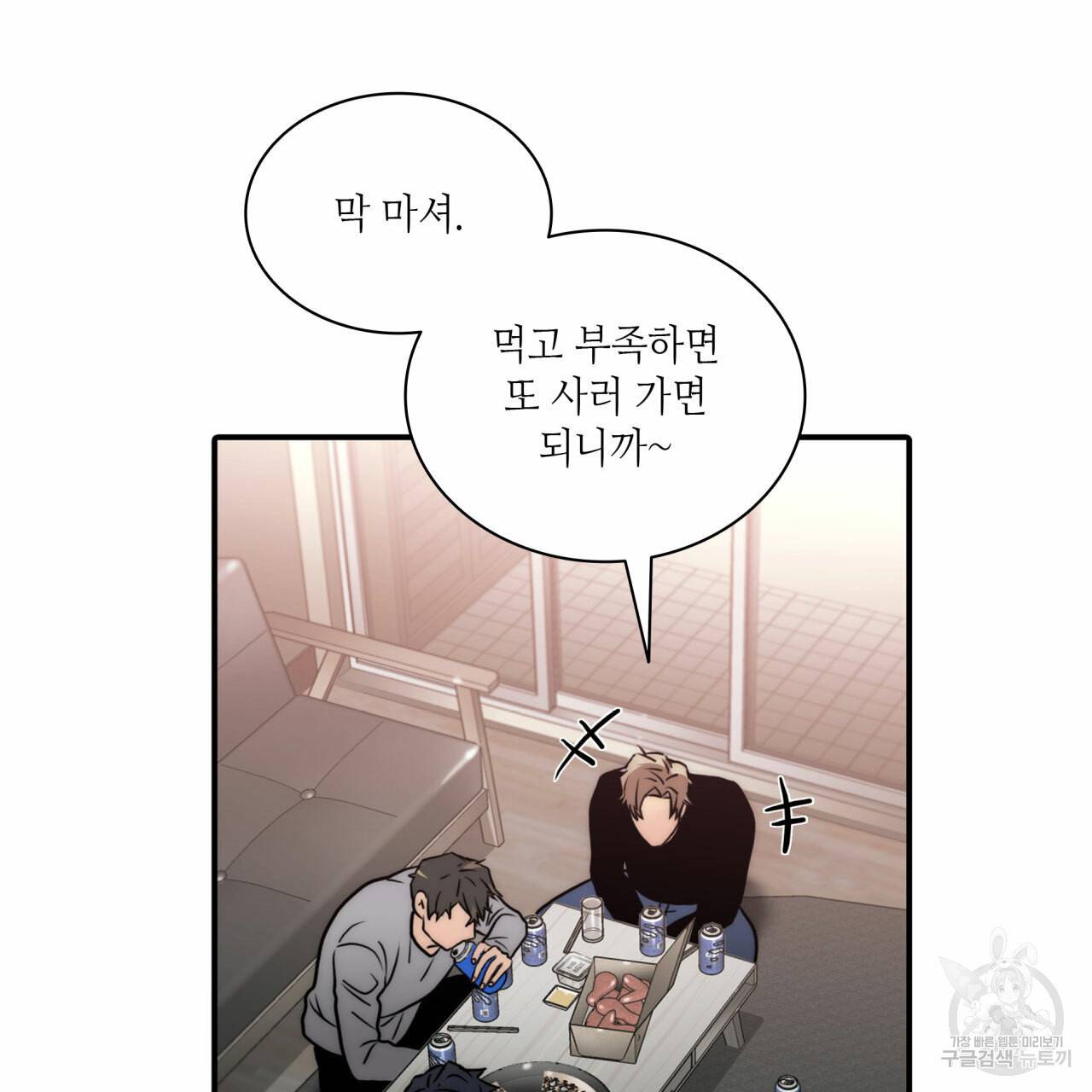 향현문자(완전판) 49화 76