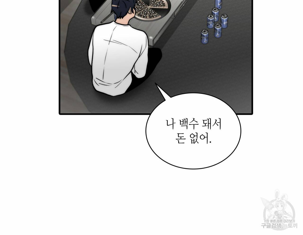 향현문자(완전판) 49화 77