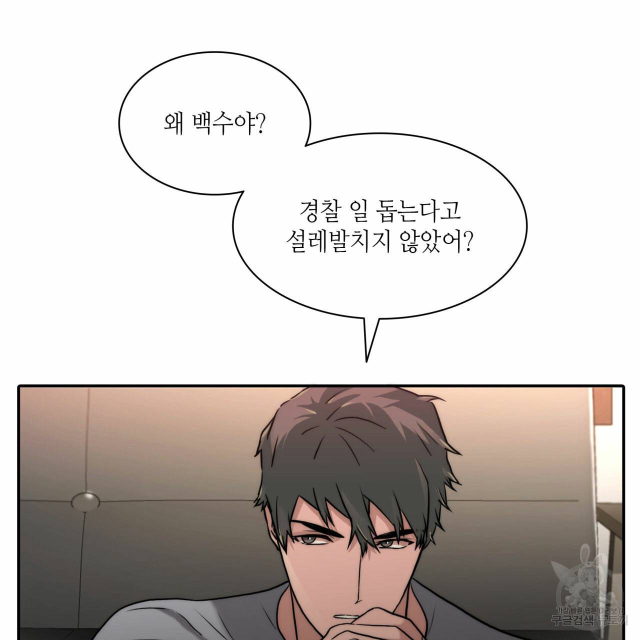 향현문자(완전판) 49화 78