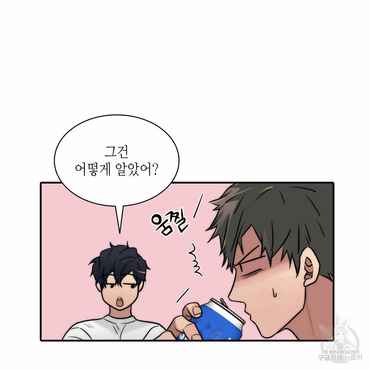 향현문자(완전판) 49화 80