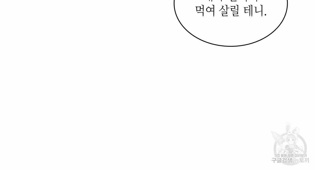 향현문자(완전판) 49화 83
