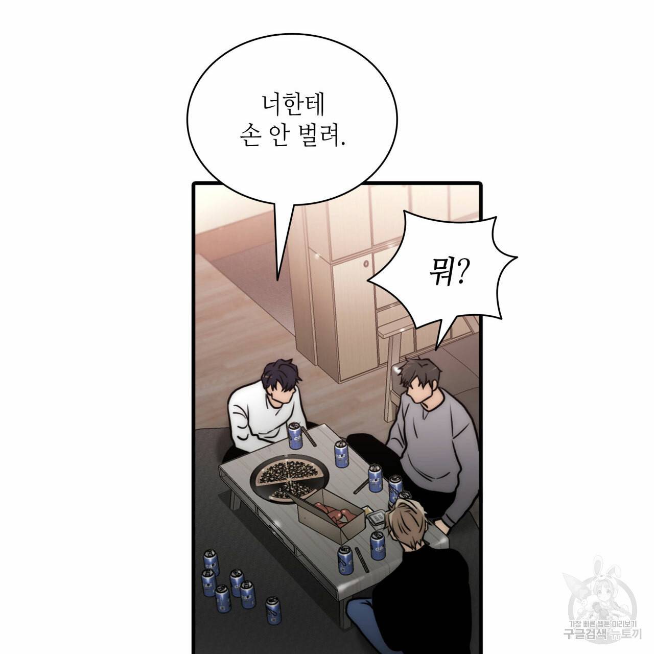 향현문자(완전판) 49화 84