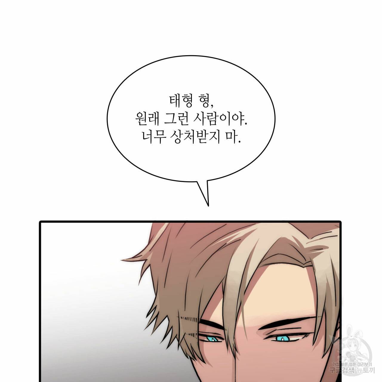 향현문자(완전판) 49화 87