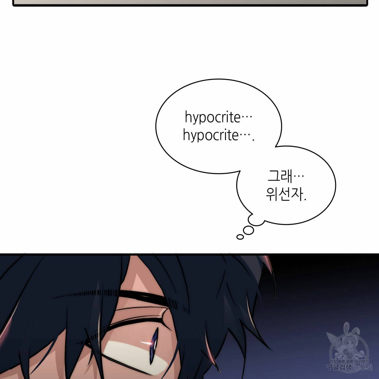 향현문자(완전판) 49화 91