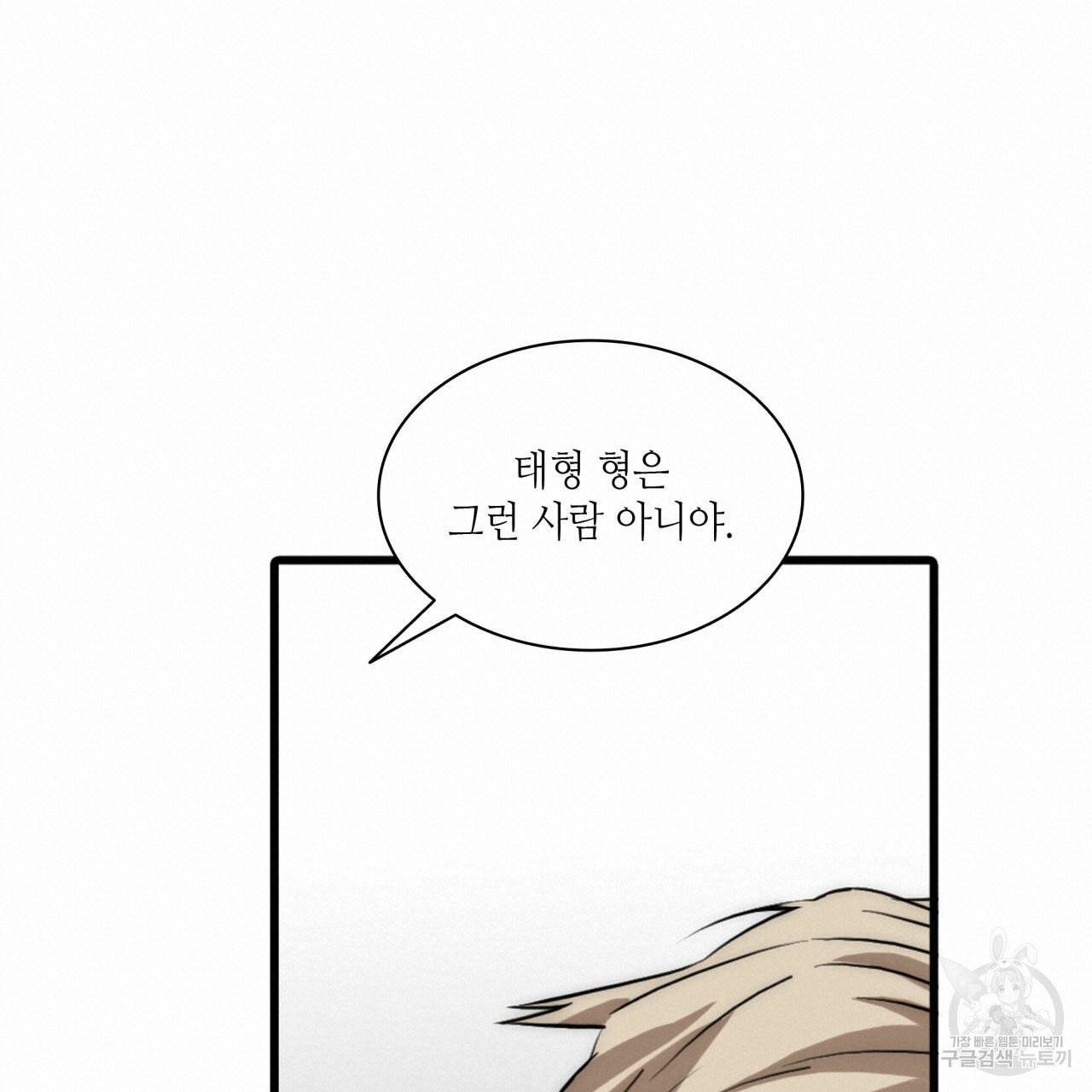 향현문자(완전판) 49화 93