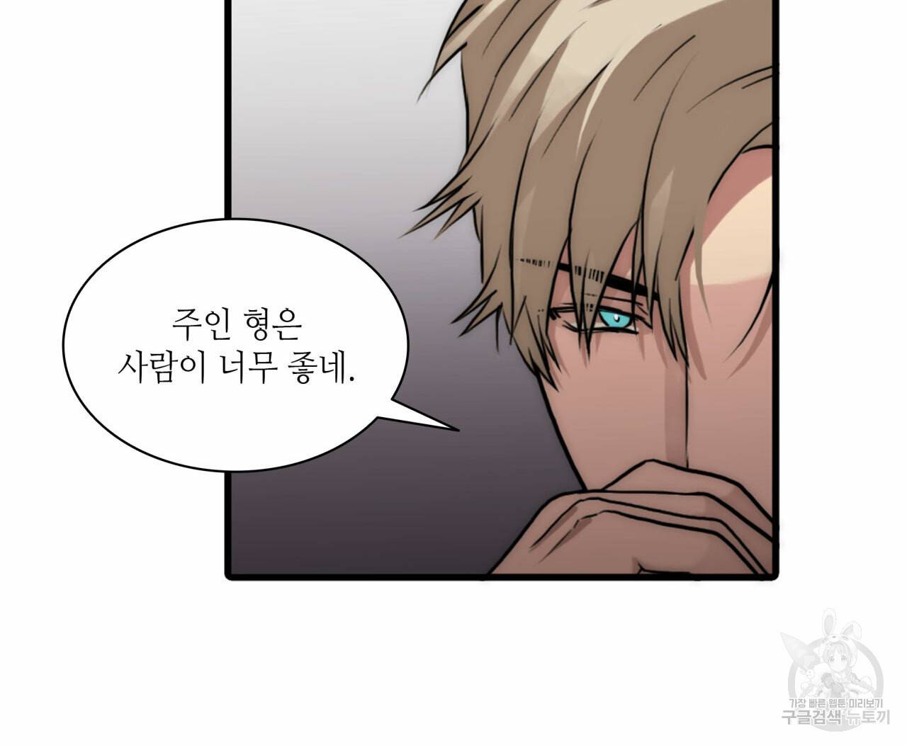 향현문자(완전판) 49화 94