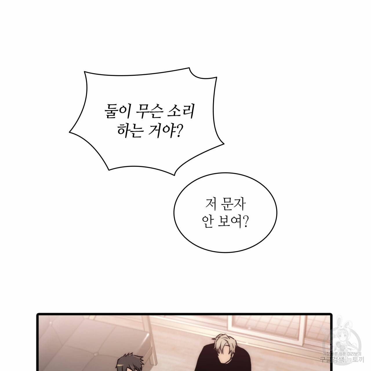 향현문자(완전판) 49화 95