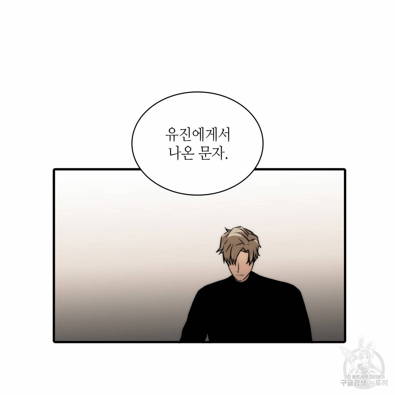 향현문자(완전판) 49화 97