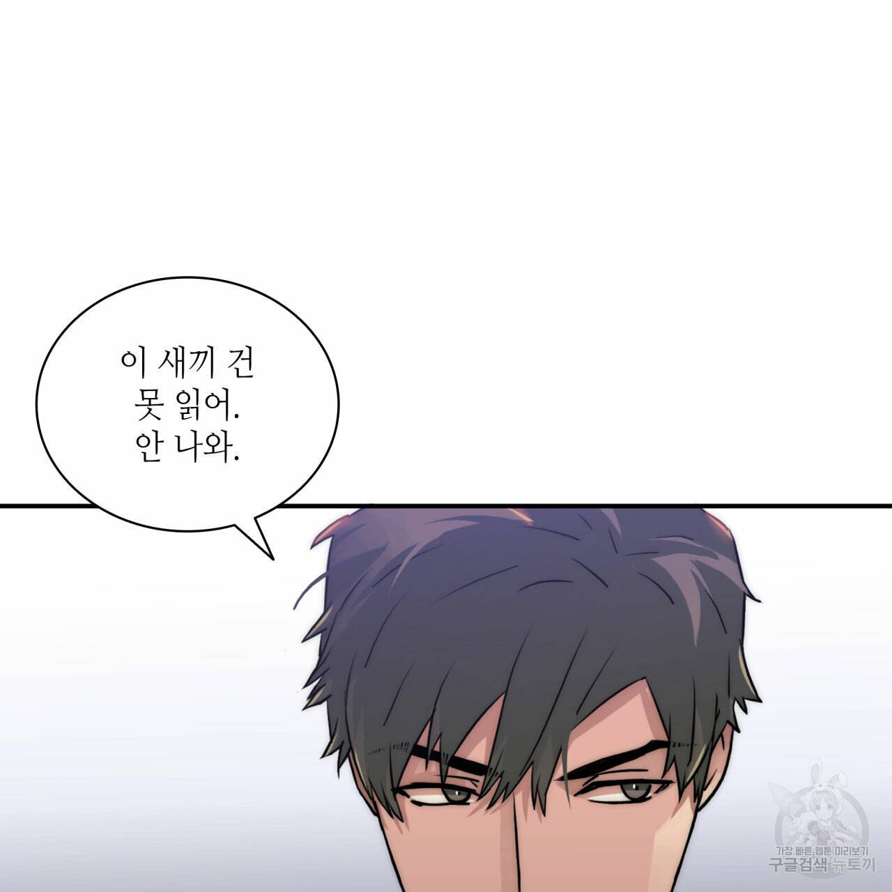 향현문자(완전판) 49화 99