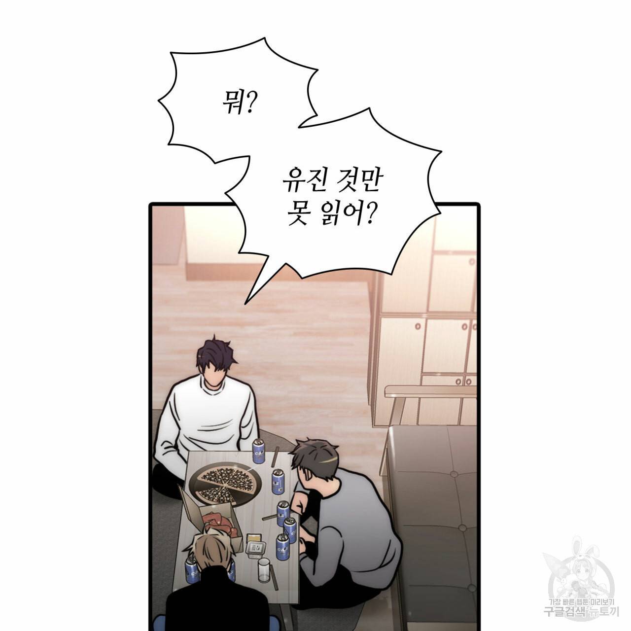 향현문자(완전판) 49화 101
