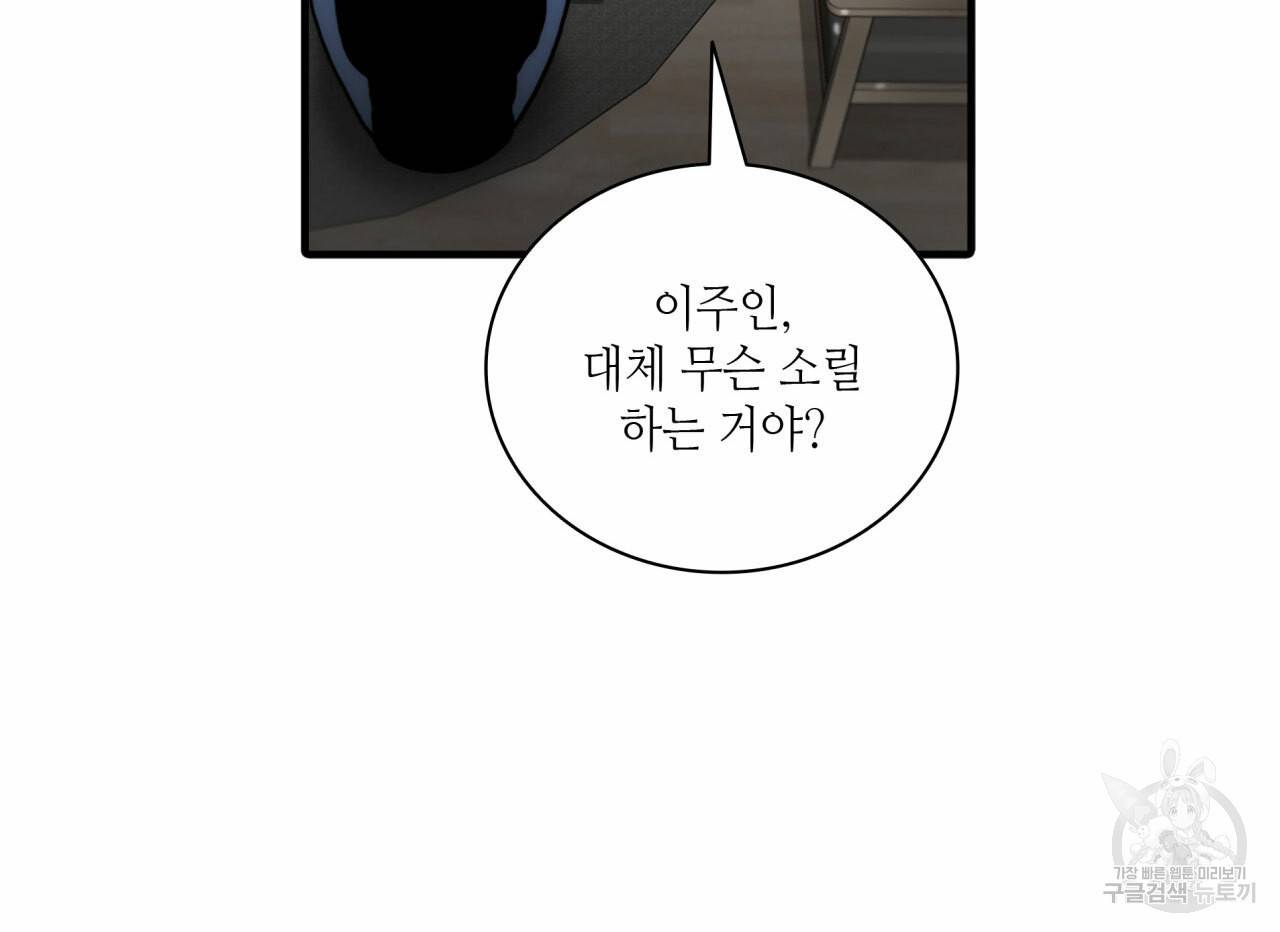 향현문자(완전판) 49화 102