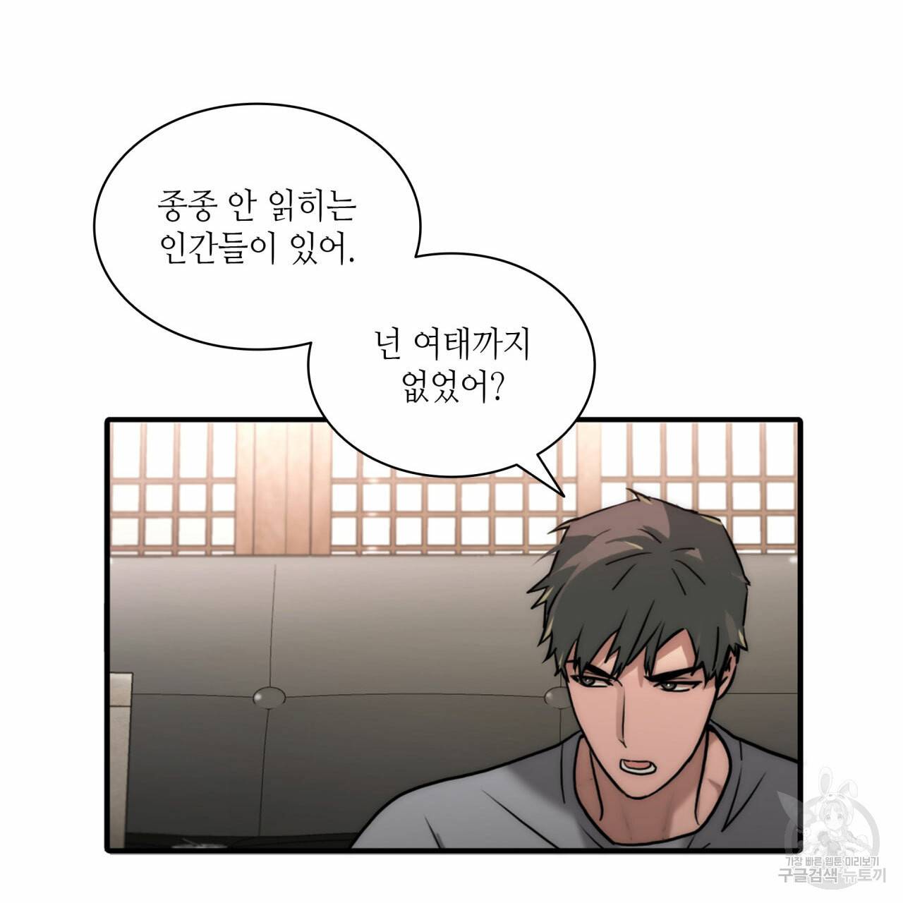 향현문자(완전판) 49화 103