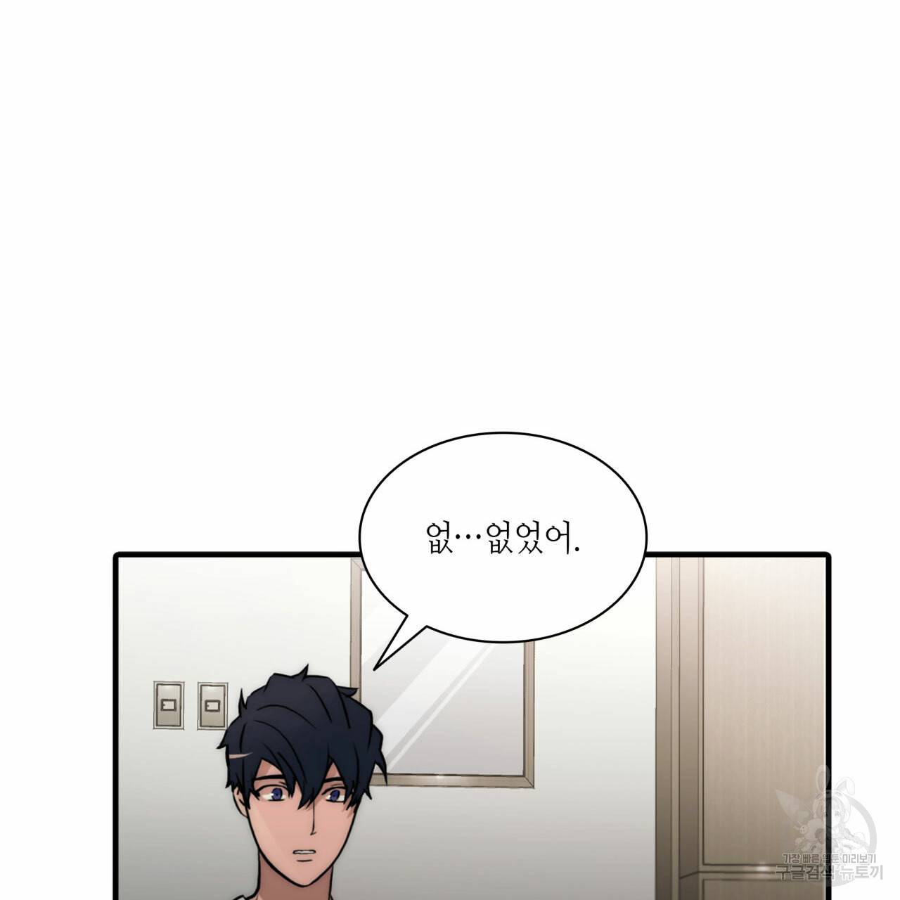 향현문자(완전판) 49화 104