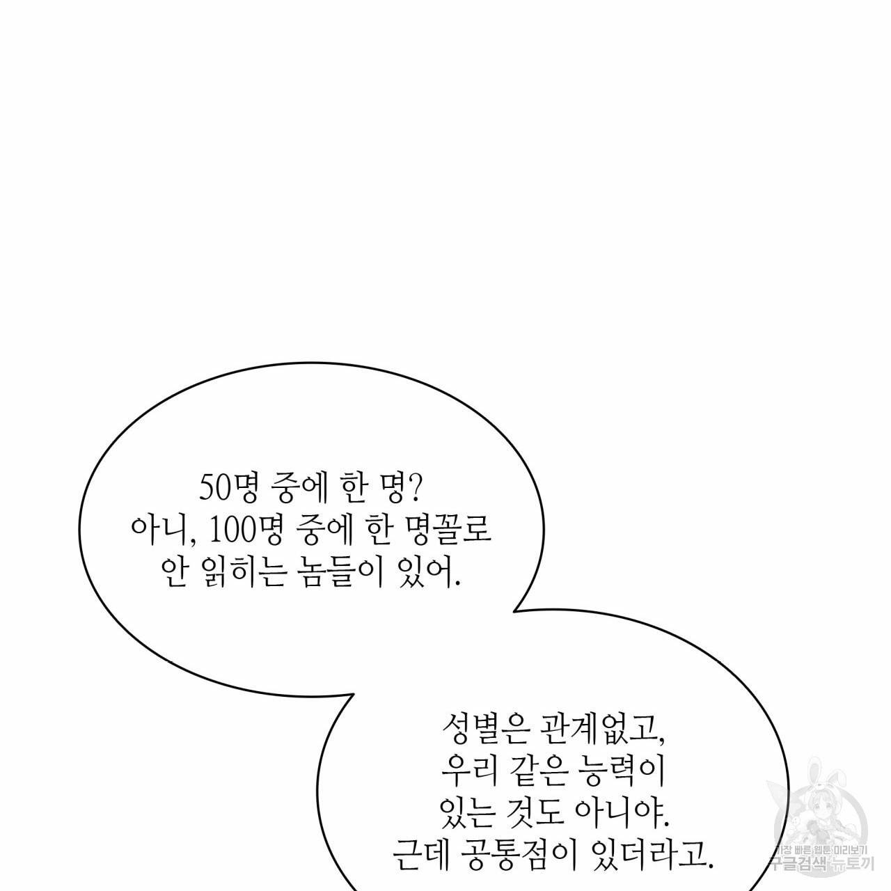향현문자(완전판) 49화 106