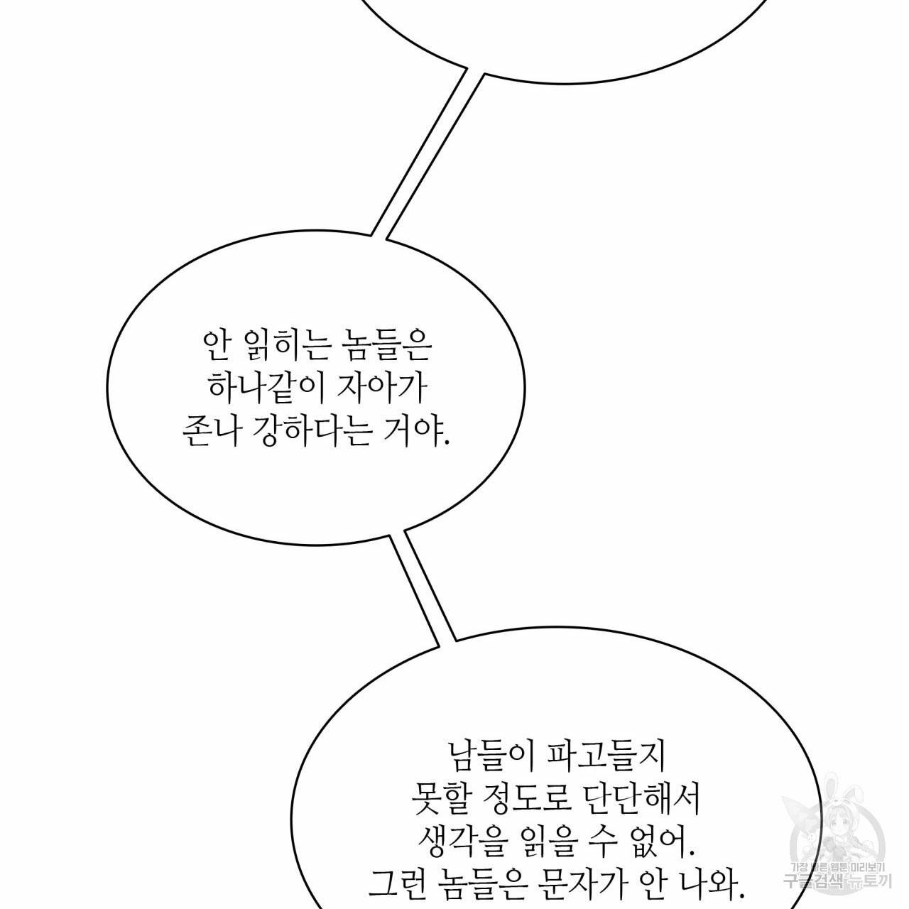 향현문자(완전판) 49화 107