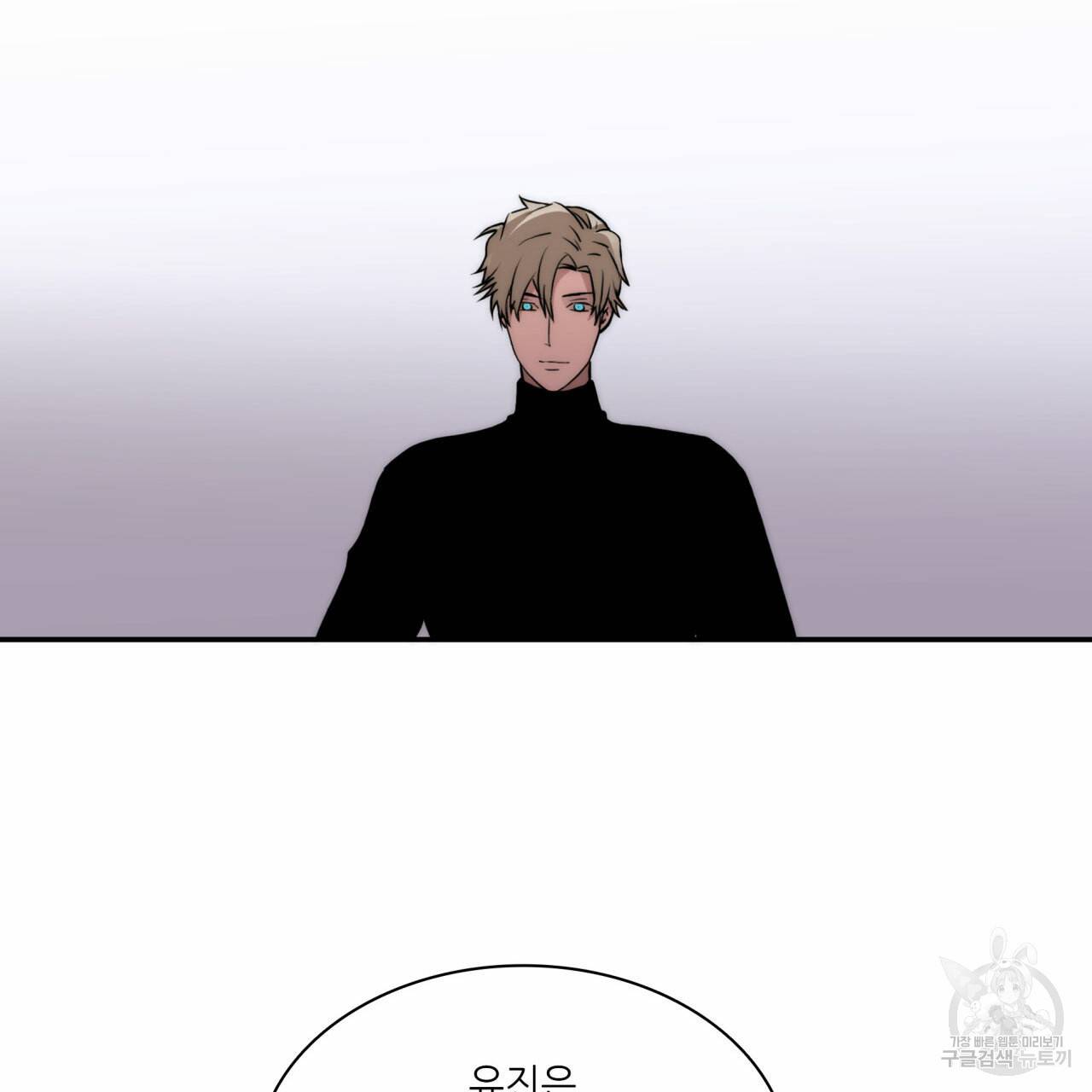 향현문자(완전판) 49화 109