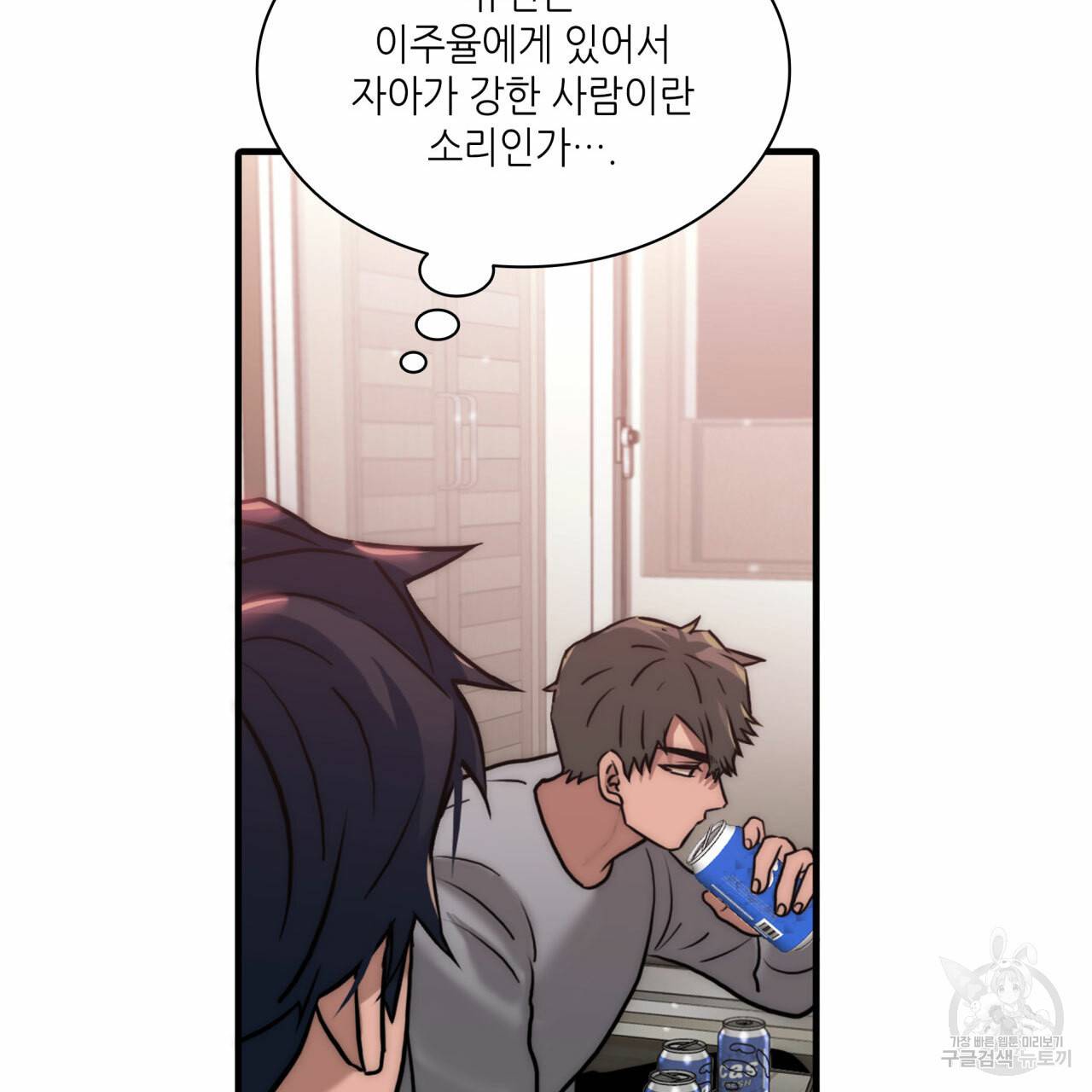 향현문자(완전판) 49화 110