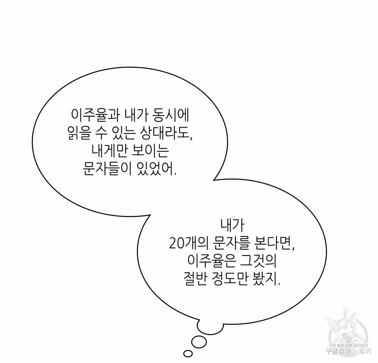 향현문자(완전판) 49화 112