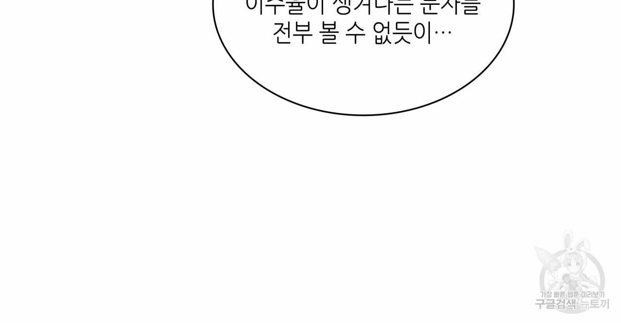 향현문자(완전판) 49화 114