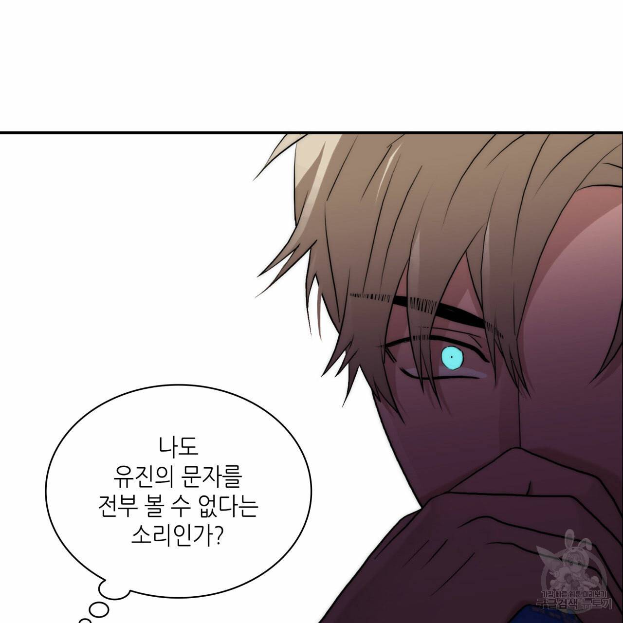향현문자(완전판) 49화 115
