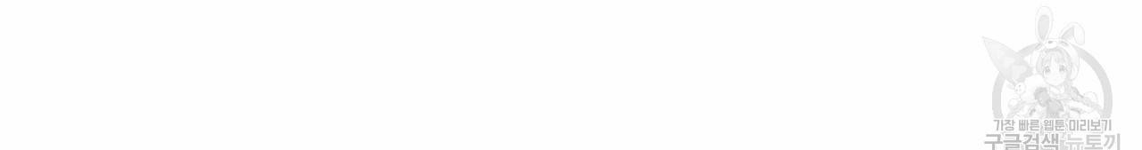 향현문자(완전판) 49화 117