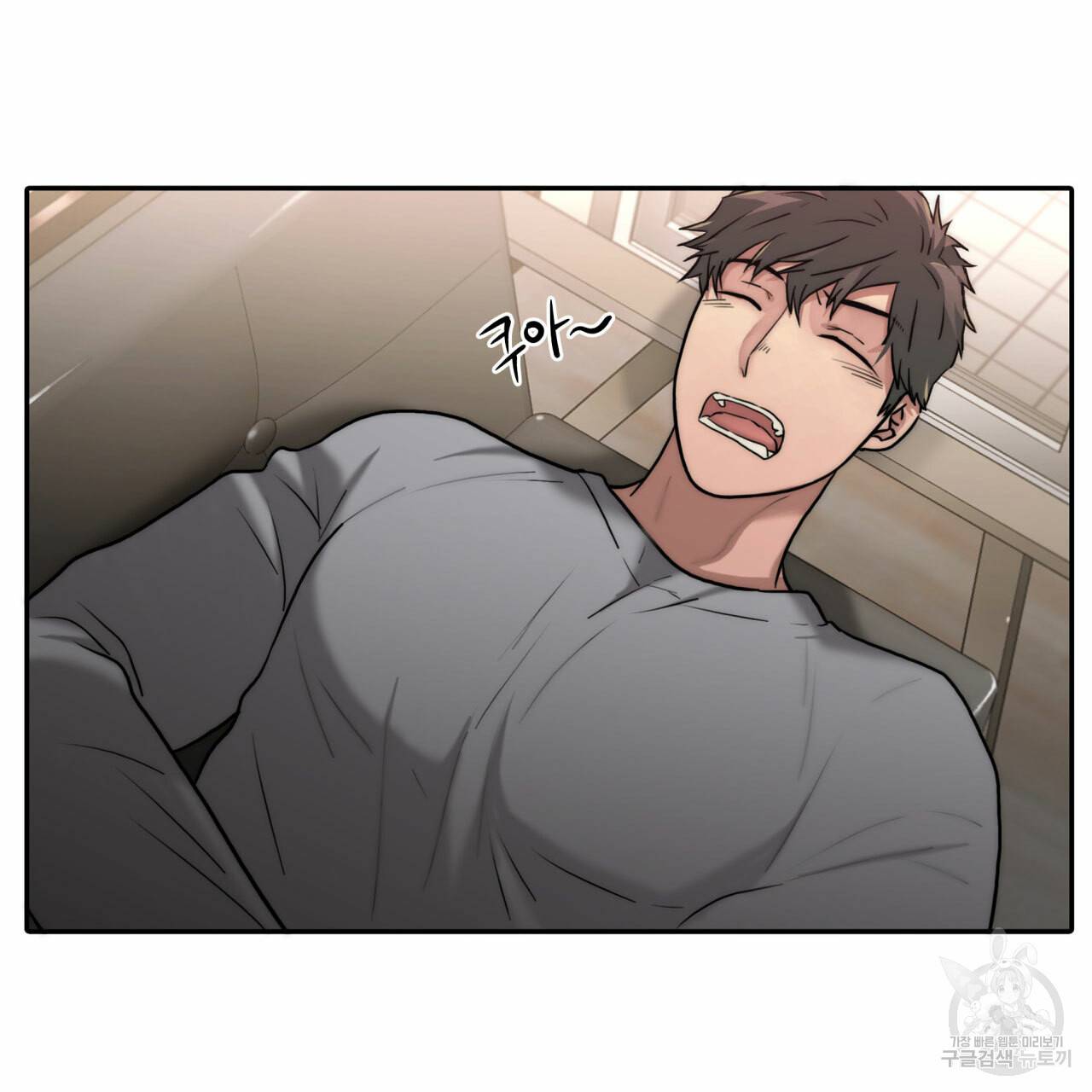 향현문자(완전판) 49화 121