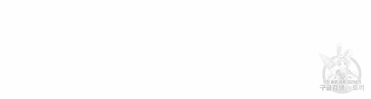 향현문자(완전판) 49화 122