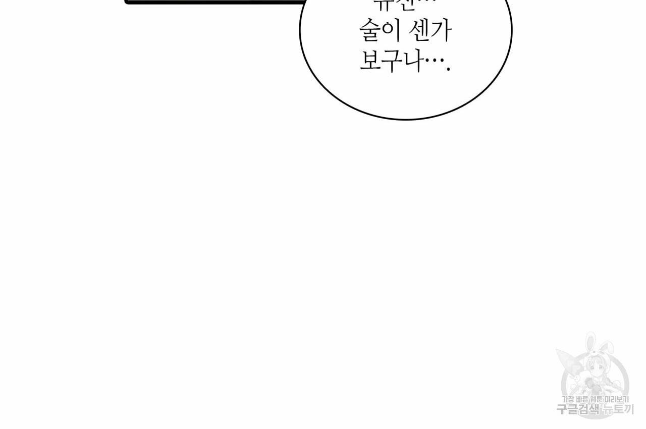 향현문자(완전판) 49화 124