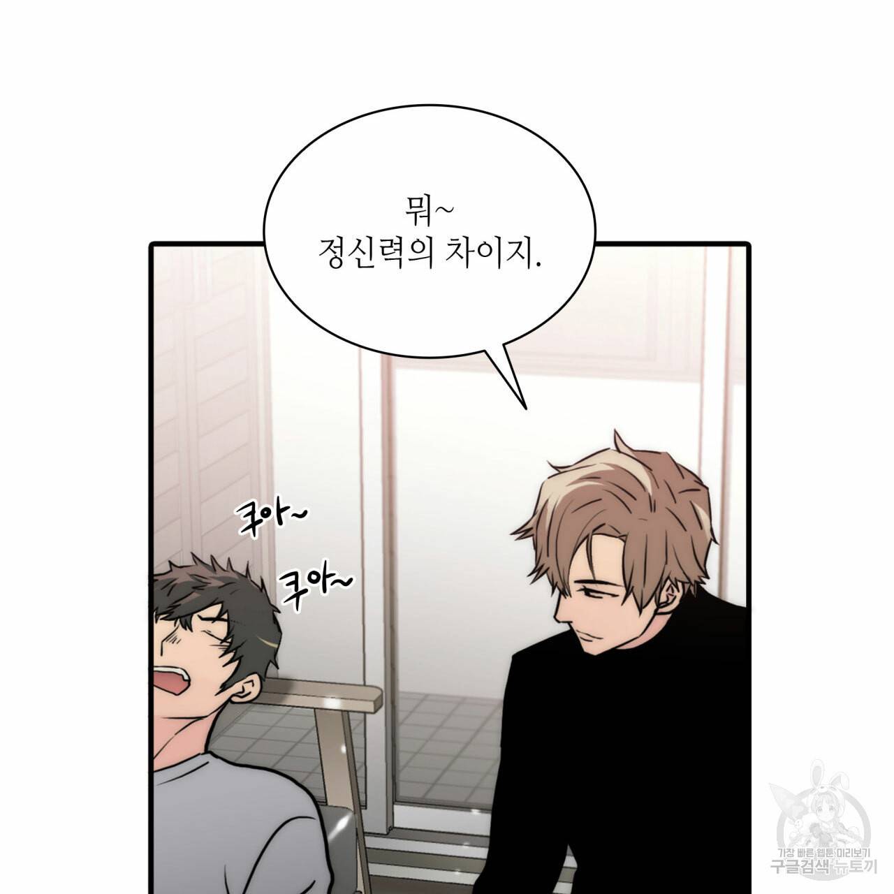 향현문자(완전판) 49화 125