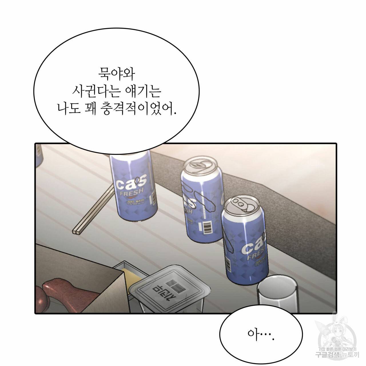 향현문자(완전판) 49화 127