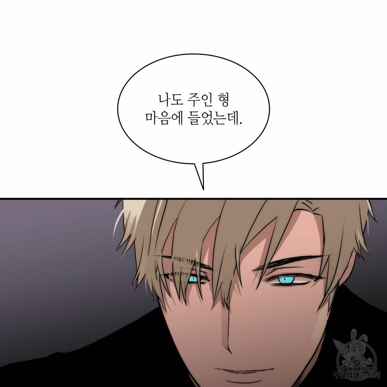 향현문자(완전판) 49화 129