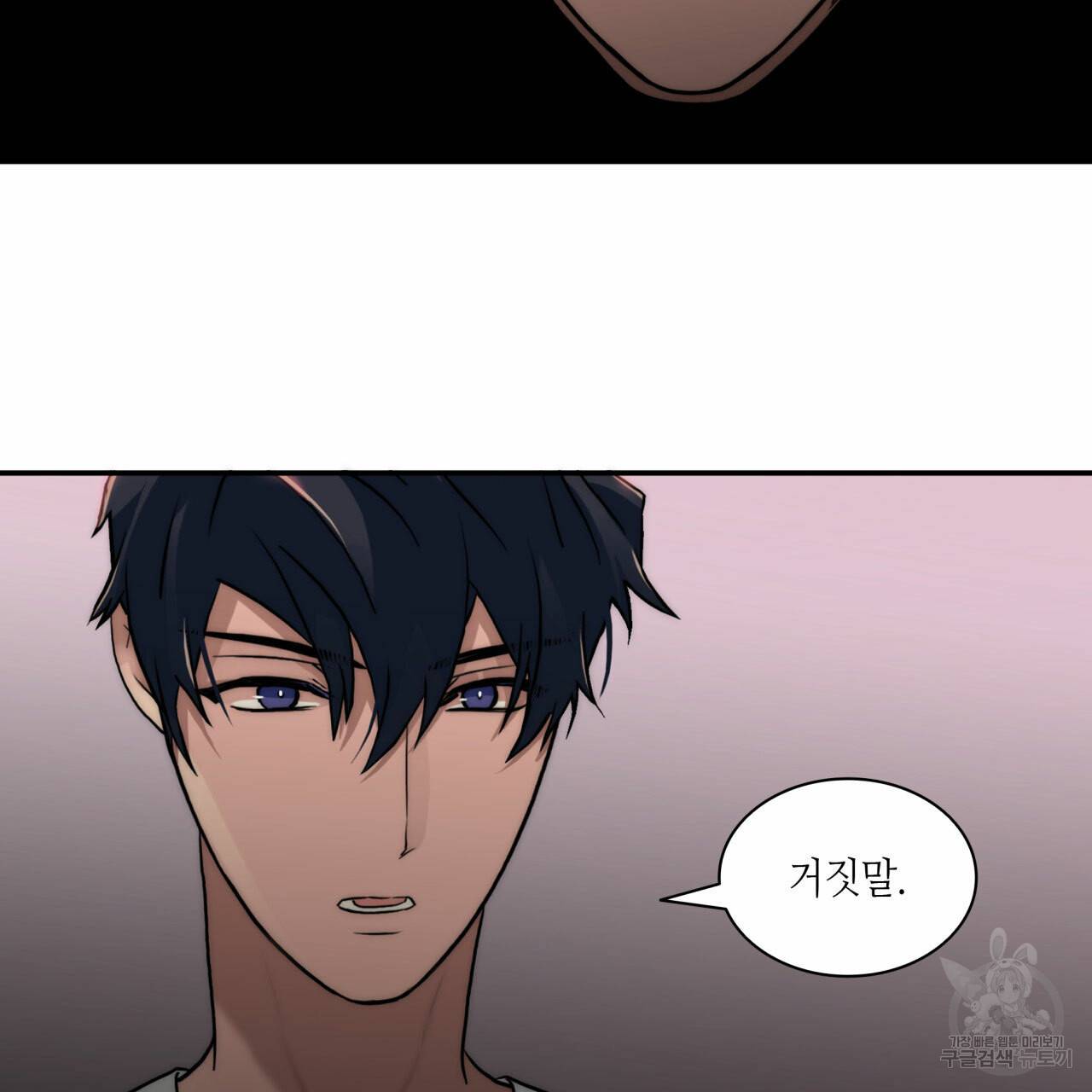 향현문자(완전판) 49화 130