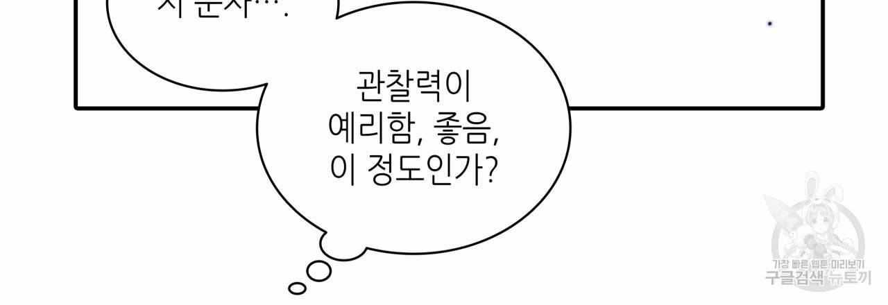 향현문자(완전판) 49화 136