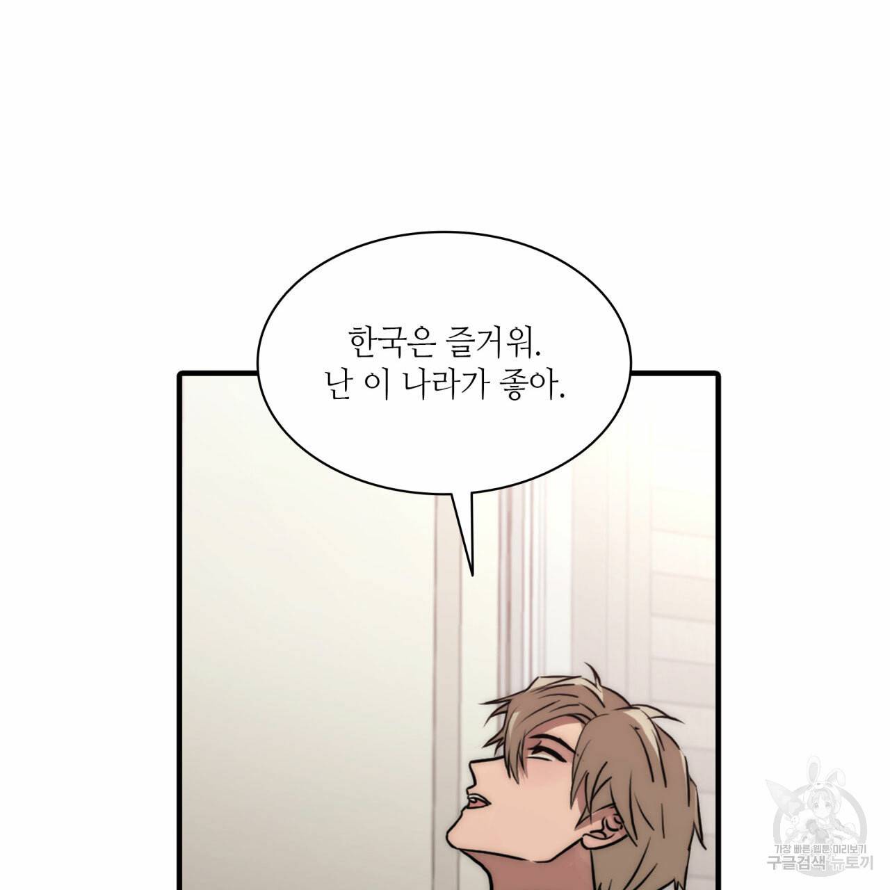 향현문자(완전판) 49화 137