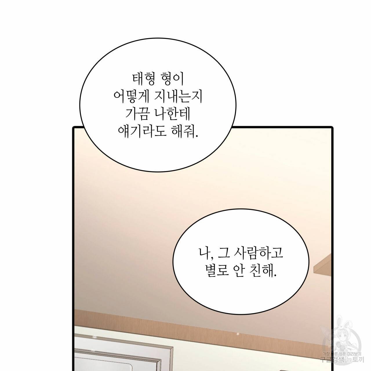 향현문자(완전판) 49화 139