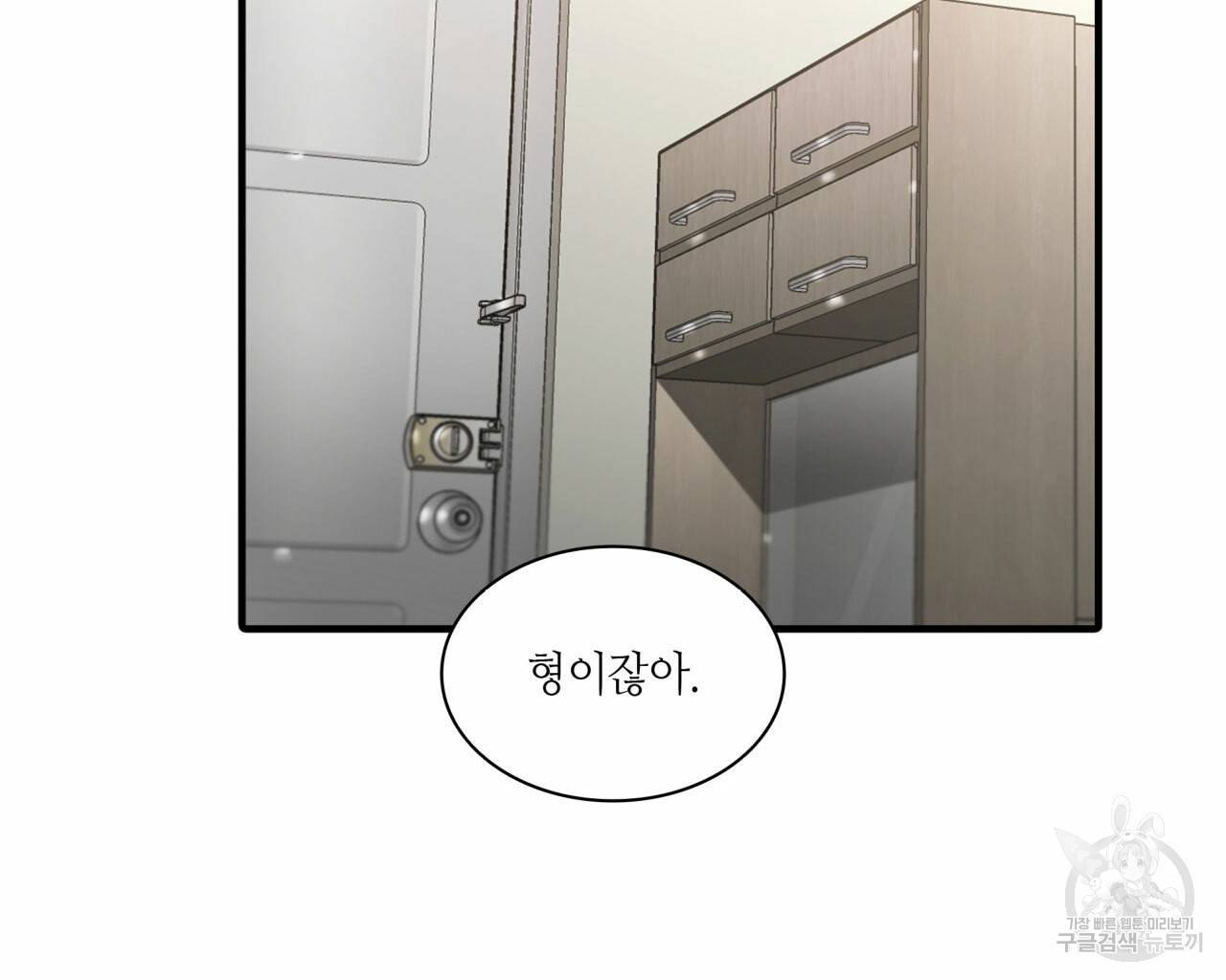 향현문자(완전판) 49화 140