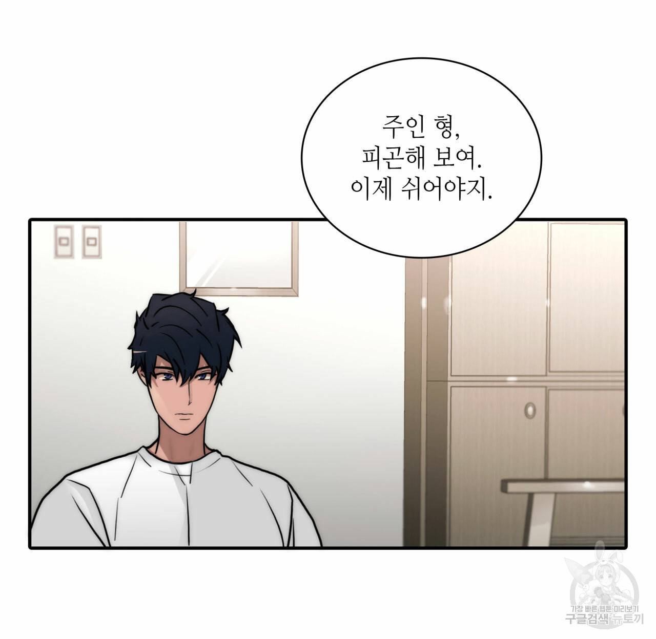 향현문자(완전판) 49화 142