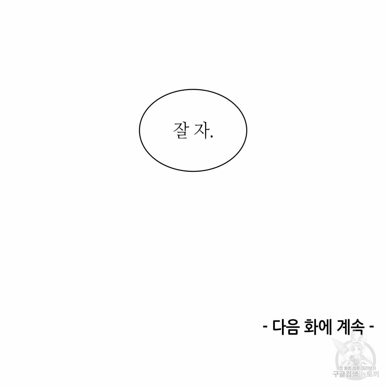 향현문자(완전판) 49화 143