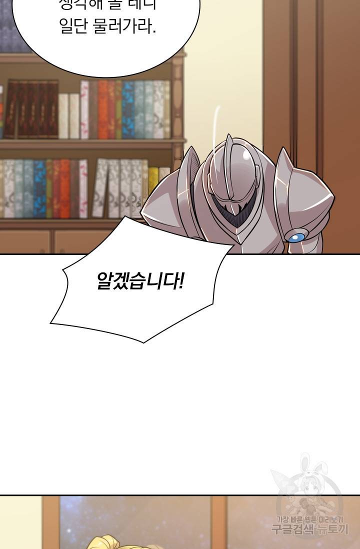 서큐버스가 되어버린 기사님 19화 3