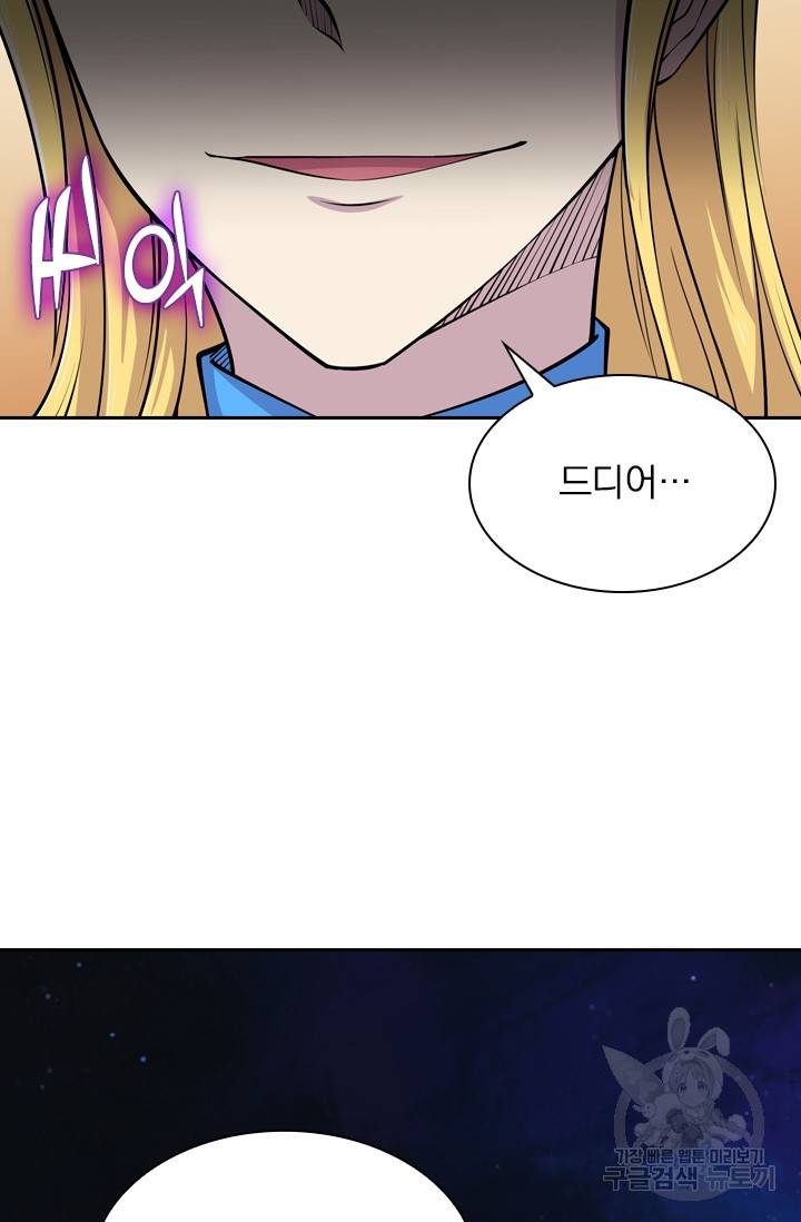 서큐버스가 되어버린 기사님 19화 6