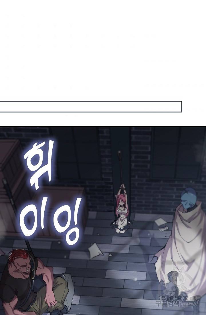 서큐버스가 되어버린 기사님 19화 8