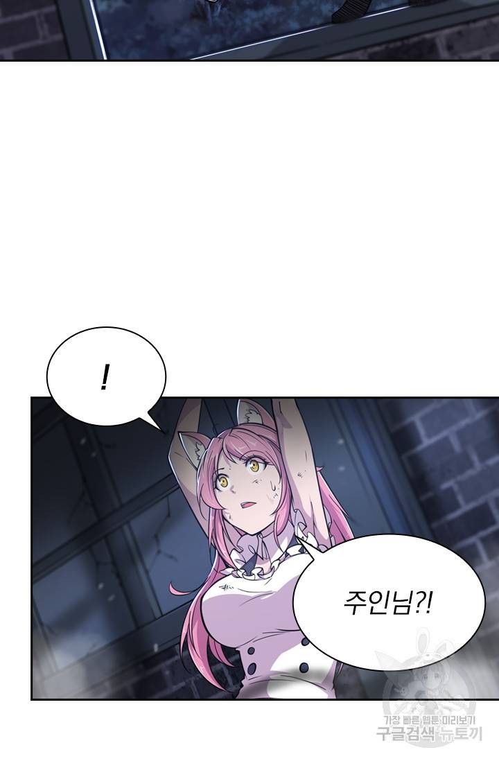 서큐버스가 되어버린 기사님 19화 14