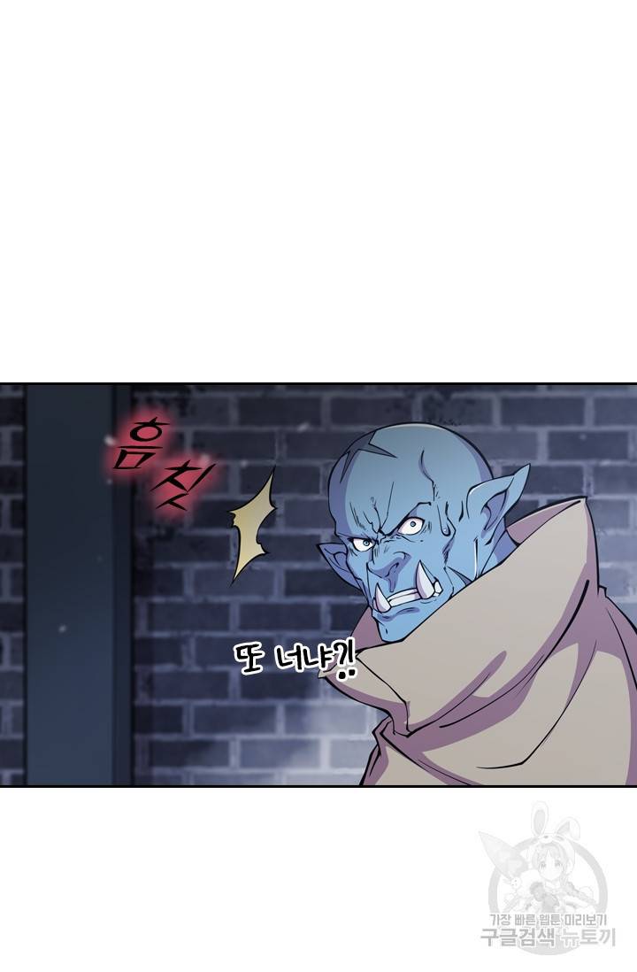 서큐버스가 되어버린 기사님 19화 15
