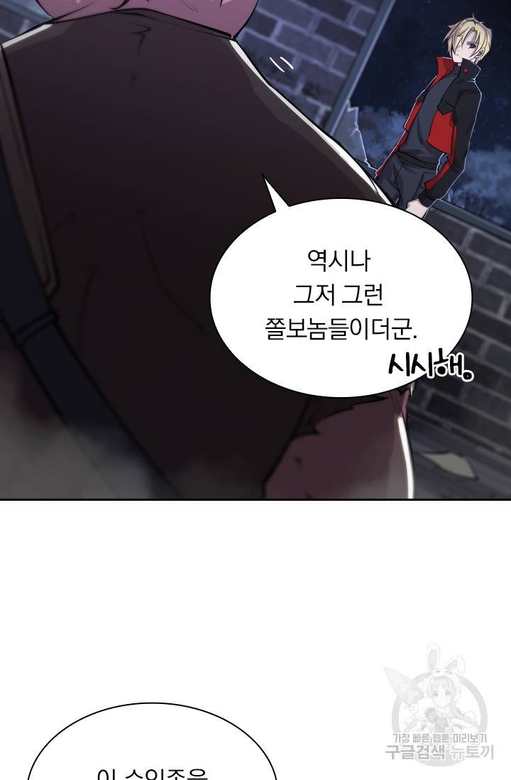 서큐버스가 되어버린 기사님 19화 18