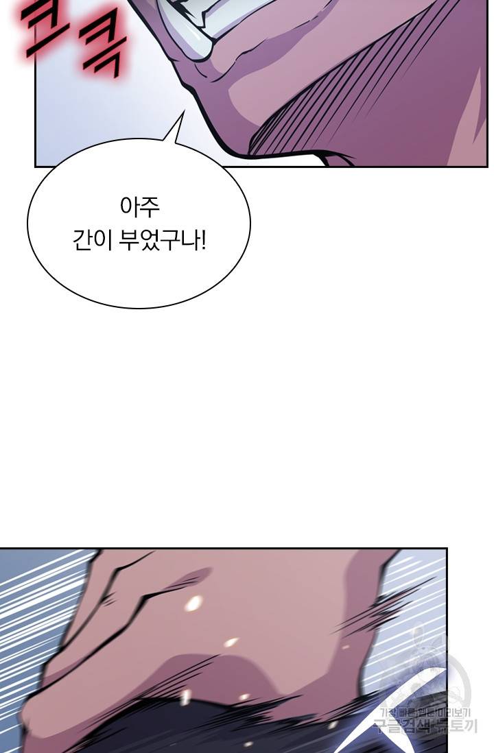 서큐버스가 되어버린 기사님 19화 22