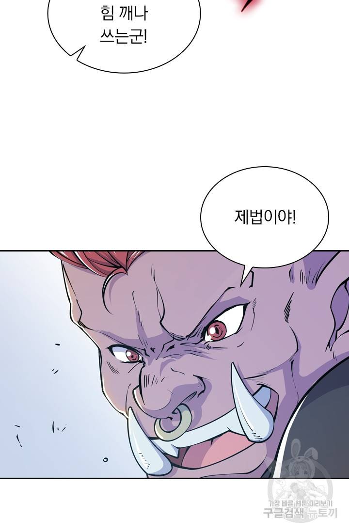 서큐버스가 되어버린 기사님 19화 28