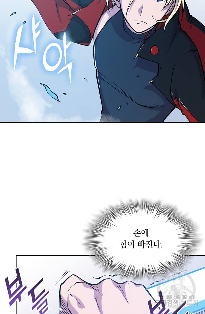 서큐버스가 되어버린 기사님 19화 31