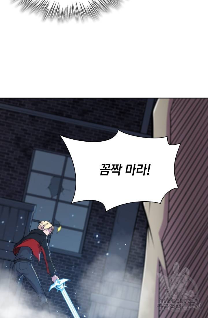 서큐버스가 되어버린 기사님 19화 33